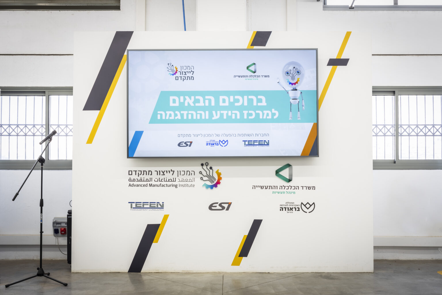 המכון ליצור מתקדם | עיצוב מרכז מבקרים ומשרדים